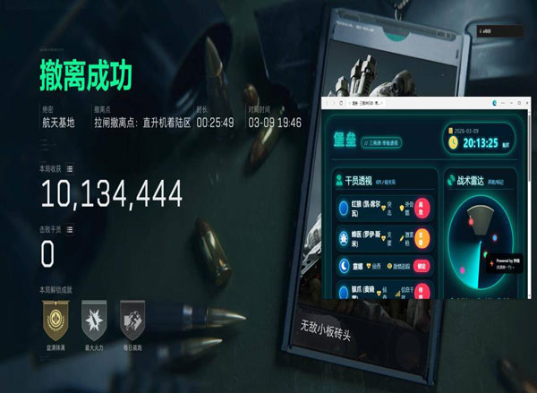 三角洲透视物资容器软件效果